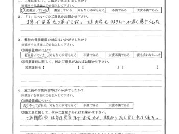 東京都板橋区で浴室改修工事をされたK様の声