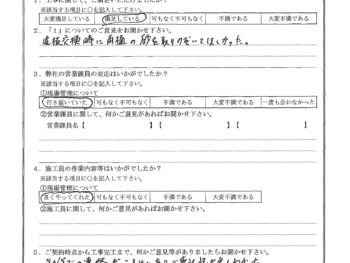東京都江東区で外壁塗装･屋根塗装･波板交換をされたH様の声