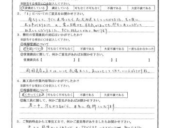 東京都墨田区で屋上防水･襖貼替え･畳交換をされたT様の声