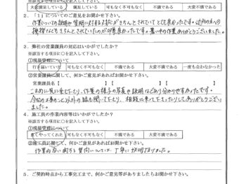 東京都大田区で屋根塗装･外壁塗装をされたS様の声