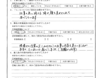 東京都板橋区でベランダ笠木取替をされたN様の声
