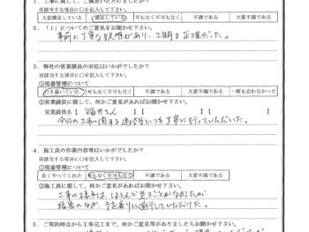 千葉県市川市で屋根金属瓦重ね葺きをされたS様の声
