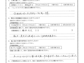 神奈川県横浜市で基礎補強工事をされたH様の声
