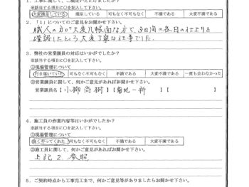 千葉県船橋市で基礎補強工事をされたK様の声
