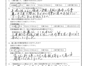 東京都江東区で外壁塗装･屋根漆喰交換工事をされたN様の声