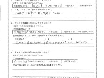 神奈川県横浜市で床下換気工事をされたM様の声
