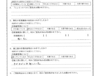 神奈川県川崎市で外壁塗装工事をされたM様の声