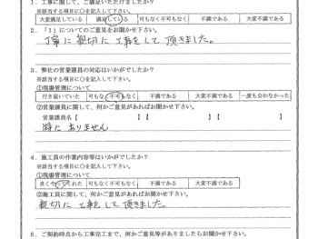 埼玉県草加市でトイレ改修工事をされたO様の声