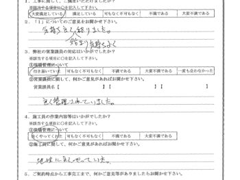 神奈川県横浜市で外壁塗装をされたY様の声