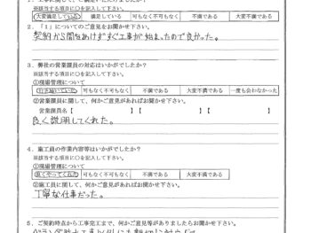 東京都墨田区でベランダ防水をされたO様の声
