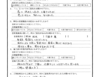 千葉県市川市で屋根金属瓦重ね葺き･屋根塗装･外壁塗装をされたS様の声