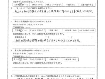 東京都板橋区でトイレ改修をされたS様の声