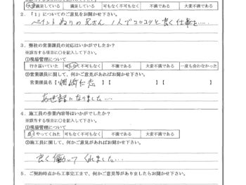 神奈川県川崎市で外壁塗装をされたY様の声