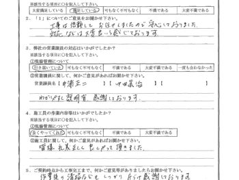 東京都杉並区で屋上防水･地下止水をされたK様の声