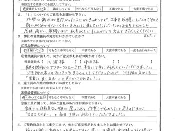 東京都中野区で屋根金属瓦重ね葺き･外壁部分塗装をされたT様の声