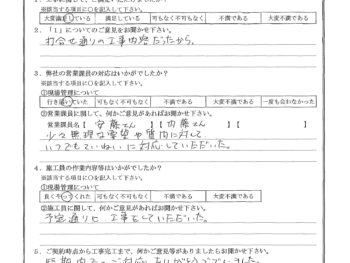 東京都墨田区で浴室改修･洗面化粧台をされたS様の声