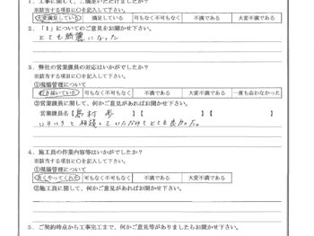 東京都江東区で外装改修工事をされたS様の声