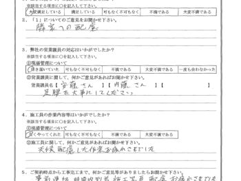 東京都墨田区で屋根金属瓦重ね葺きをされたM様の声
