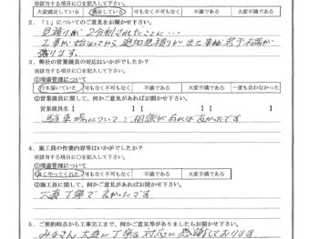 東京都調布市で屋根金属瓦重ね葺き･雨樋横枯葉ネット取付をされたK様の声