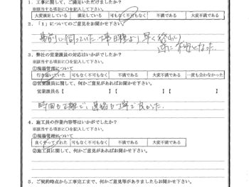 千葉県鎌ケ谷市で屋根アスファルトシングル葺きをされたM様の声