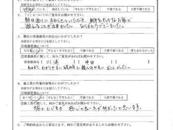東京都杉並区で屋根金属瓦重ね葺き･外壁塗装をされたO様の声