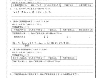 埼玉県越谷市で外壁塗装をされたS様の声