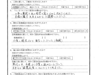 千葉県市川市でトイレ改修工事をされたO様の声