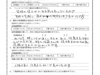 神奈川県川崎市で屋根金属瓦重ね葺き･外壁塗装をされたH様の声