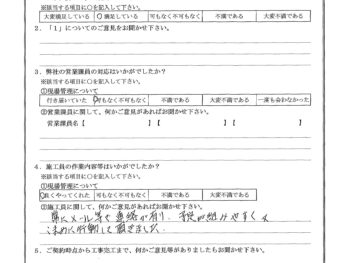 神奈川県川崎市で屋根金属瓦重ね葺きをされたK様の声