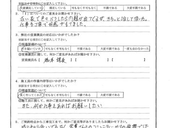 神奈川県横浜市で窓サッシ改修をされたA様の声
