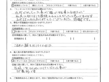 東京都江戸川区で屋根金属瓦重ね葺き･外壁塗装をされたI様の声