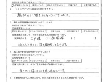 東京都葛飾区で外壁塗装･手摺取付工事をされたI様の声
