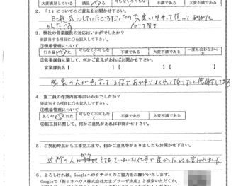 神奈川県横浜市で屋根金属瓦重ね葺き･外壁塗装をされたS様の声
