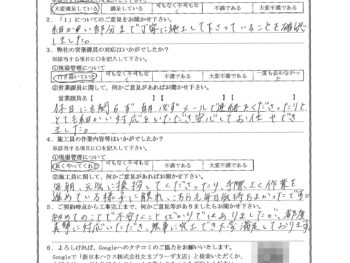神奈川県川崎市で外壁塗装･屋根金属瓦葺き替えをされたS様の声