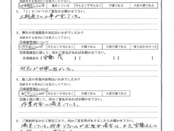 東京都江戸川区で浴室改修をされたM様の声