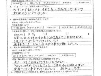 東京都江大田区で外壁塗装･浴室改修をされたS様の声