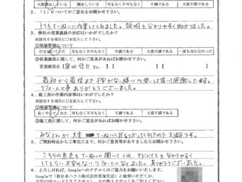 埼玉県草加市で台所改修･床工事をされたW様の声