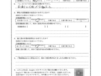 東京都狛江市で屋根金属瓦重ね葺きをされたY様の声