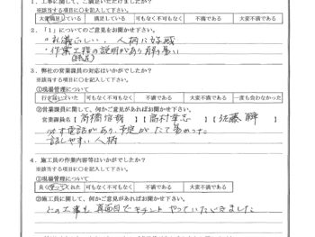 神奈川県川崎市でベランダ防水･外壁金属サイディング重ね張り･外壁塗装をされたS様の声