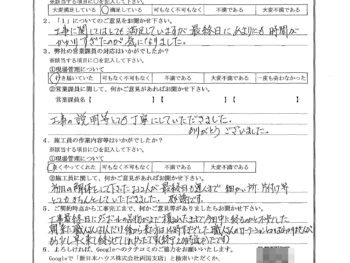 東京都墨田区で内窓設置工事をされたS様の声