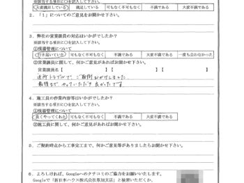 東京都足立区で屋根金属瓦重ね葺き･外壁塗装をされたT様の声