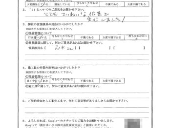 東京都板橋区で屋根金属瓦重ね葺き･外壁塗装をされたS様の声