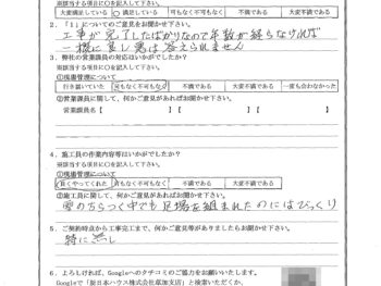 埼玉県川口市で屋根金属瓦重ね葺きをされたO様の声