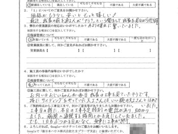 千葉県習志野市で屋根金属瓦重ね葺き･外壁金属サイディング重ね張り･玄関ドア交換をされたN様の声