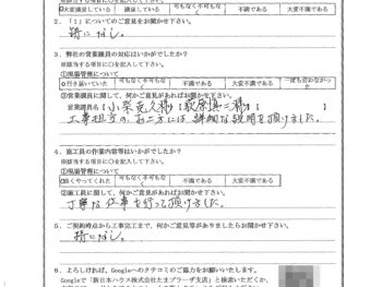 千葉県市川市で外壁塗装･ベランダ防水･屋根金属瓦重ね葺きをされたS様の声