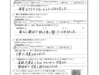千葉県鎌ケ谷市で外壁塗装･木部鉄部塗装･屋根金属瓦重ね葺きをされたK様の声