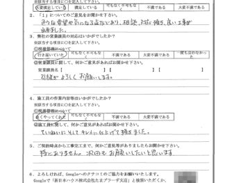 神奈川県藤沢市で外壁金属サイディング重ね張り･屋根塗装･基礎塗装をされたS様の声