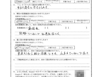 神奈川県川崎市で外壁塗装をされたK様の声