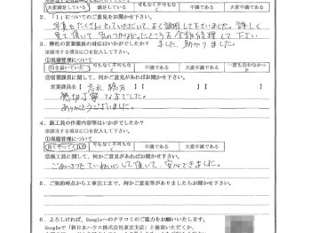 東京都三鷹市で屋根金属瓦重ね葺き工事をされたN様の声