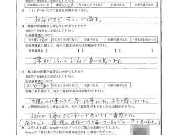 東京都墨田区で電話対応インターホン交換をされたK様の声